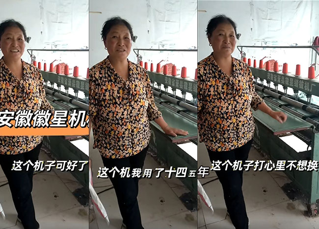 多年的老客戶，十五年前訂購的底線縫被機(jī)還不舍得換